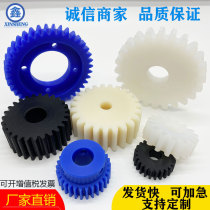 Factory direct MC nylon gear UPE custom custom processing POM plastic plastic gear accessories PEEK sprocket