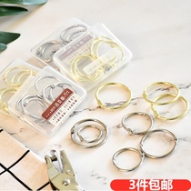 Creative metal loose-leaf ring Hand book finishing ring Iron ring Binding ring Punch matching binding loose-leaf ring Album ring