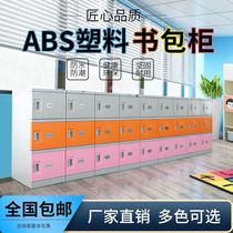 Classroom cabinets lockers kindergarten schoolbags children primary and secondary school students class dormitory with locks