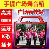Dance square dance sound dance machine Small old man with display TV Old man outdoor high-end high-end k song