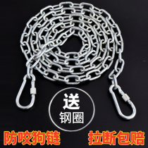 Dog Chain Subtraction Rope Tether Dog Rope Large Dog Dod Shepherd Mound small and medium dog Anti-biting tethered dog iron chain