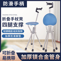 The old mans crutches are non-slip and light. The elderly can sit on the chair.