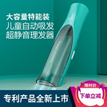 Childrens hair clipper styling baby shaving artifact mute shaving Electric Pusher baby special hair shaving device suction hair