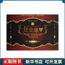 (Xinhua Genuine) Hyun Jintaro (Fine) (Beauty) Barbara Moore) Translator: Dai Guangnian) Painting: (Beauty) Siro Marty Northern Literature and Art Books