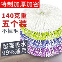 Special thick encrypted rotating mop head replacement household floor mop universal cotton head hand press hold Rod mop head