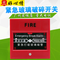 Access control emergency glass break switch fire alarm button glass break switch access control glass break switch