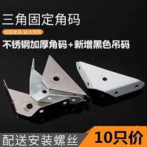 Suspension Cabinet Fixed Accessories Stainless Steel Hanging Code Three Sides Corner Code Cabinet Triangle Hanging Yard hardware furniture accessories Connecting piece