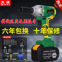 German brushless electric wrench large torque lithium battery impact board holder electric wind gun powerful auto repair
