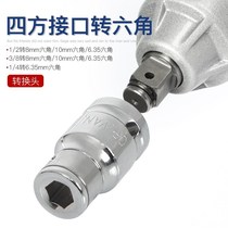 √ Power solid square hole conversion hexagon socket screw joint rod electric ratchet wrench in the big flight