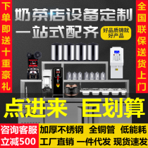 Water bar commercial milk tea shop equipment full Workbench refrigerator operating table milk tea machine hamburger machine