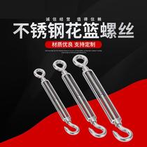 304 stainless steel flower basket open body flower orchid closed body self-closing flower basket wire rope tightener tightener