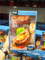 Costco Sam member supermarket open city guest Xiaohu duck ready-to-eat boil abalone meat full 360g