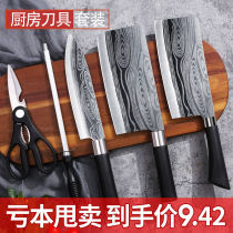 Langfeng TV with kitchen knife kitchen five-piece all-steel knife set household chopping knife