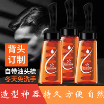 A comb back head artifact oil head shape comb hair mens hair wax hair gel styling gel cream water moisturizing fragrance
