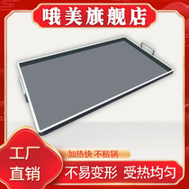 Teppanyaki baking tray commercial iron plate squid equipment oil-free fried tofu fried rice egg filling cake fried iron pan