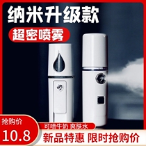 New spray facial hydrator handheld humidifier large capacity portable small steaming face charging air humidifier