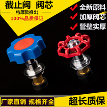 Water pipe switch PPR PE globe valve spool all copper valve old household rotary gate valve thickened by 4 points