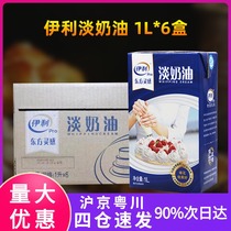 Erie light cream 1L * 6 animal cream whole birthday cake decorating commercial baking whipped cream whole box