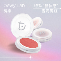 Dewy Lab 淂 意 晨 霞 Blush cream slush nude makeup Natural womens blush High gloss repair dewylab natural