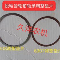 Worth Rilong harvester accessories threshing roller gearbox adjustment gasket 6308 6307 bearing gasket
