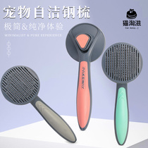 Cat comb dog hair Teddy comb special cleaner cat comb special comb to float hair comb brush cat supplies