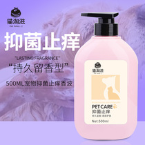 Pet dog shower gel sterilization and deodorization lasting fragrance special shampoo bath puppies cat Teddy bear supplies
