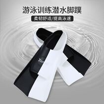 Flippers swimming special freestyle children learning equipment children novice diving accessories breaststroke silicone light