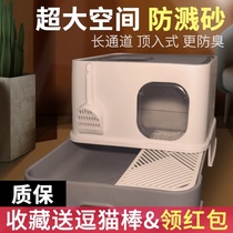 Corridor-style cat toilet Cat litter basin Long passage Super large Simple large Extra large Extra large Fat cat muppet special