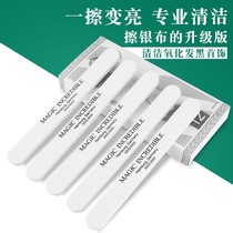  Pandora bracelet gold and silver jewelry cleaning polishing strip Silver cloth silver rod cleaning agent polishing strip