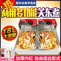 Cooking Malatang special pot Commercial oden pot stall Household skewer fragrant noodle cooker Automatic snack equipment