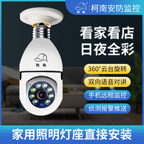 360 degree bulb camera hole-free home wireless WIFI network HD remote monitor can be connected to mobile phone