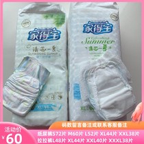 Home Depot diapers clear core a summer school training pants Baby Diapers Baby pull pants diaper entity