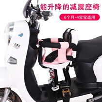 Tram child bench new electric car Children Baby baby child seat front motorcycle