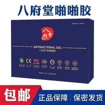 Bafutang Papa Glue Papa Leopa Glue Trial Pack Male Gel Male Adult