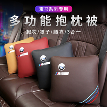 BMW pillow quilt 3 series 5 series 7 series X1X3X4X5 Car air conditioning quilt dual-purpose car headrest car interior supplies