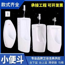 Japanese brand urinal 904 180 Wall-mounted induction urinal 508 810 Floor-standing urinal