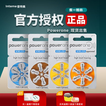  Germany imported Powerone hearing aid battery p10p13p312p675 Siemens Phonly Ruishengda special