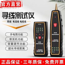 High-efficiency and high-precision cable wire Finder tester for SW-801A network wire Finder