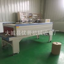The new far-infrared heat shrink packaging machine automatic constant temperature film shrink machine tableware heat shrink machine
