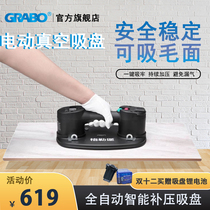 GRABO Gelberg portable electric vacuum suction cup glass automatic real-time display of load-bearing value slate spreader