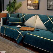 Light and luxurious sofa cushion Nordic minimalist Season Universal Non-slip Snow Neil Geb Modern Leather Cushion Subcover Scarves