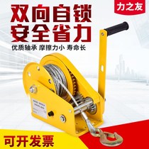 Manual winch Two-way self-locking hand hoist traction hoist Small household winch crane lifting crane