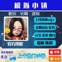 Simulation Town Three Kingdoms Killing Famous Legend Invincible Gold Coins Diamond Resources Invincible Edition Play Edition