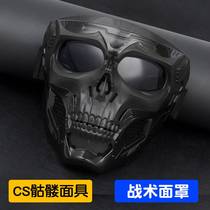 Skull Mask Special Soldiers Tactical Full Face Protection Ghost Mask Army Meme Field Outdoor Riding Windproof Goggles