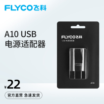 Feike A10 original USB charger razor razor universal accessories FS339 901 903 375