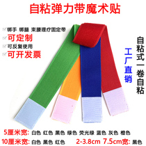 Tightness magic adhesive elastic adhesive tape colored self-adhesive tie gird waist game tied leg with binding belt without grasping the hair