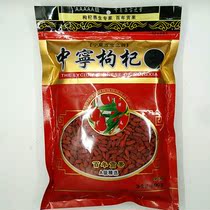 Ningxia Zhongning wolfberry special grade red wolfberry natural big wolfberry 500g wash-free pouch family affordable simple outfit