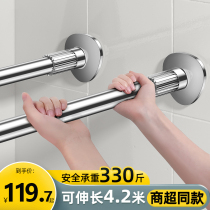 Free Punch Telescopic Rod Toilet Bath Curtain Rod Brace Hanging Clothes Rod Bathroom Window Curtain Rod Wardrobe Hanging Rod Clotheshorse Hanger
