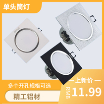 Opled recessed square cylinder light grid light single head ceiling open pore 10 * 10 hole light hole light tricolour dimming