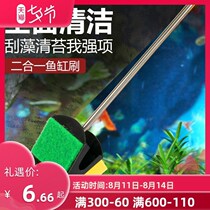 Fish tank brush cleaning long handle no dead corner cleaning artifact small glass scraping algae fish tank cleaning artifact